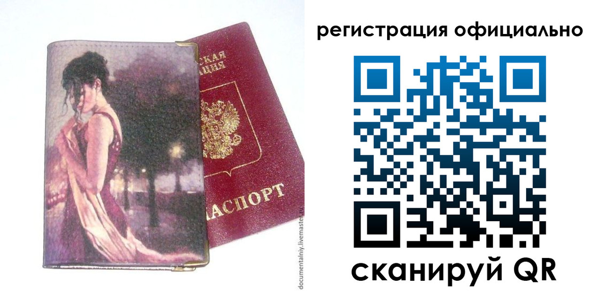 прописка для военкомата в Евпатории