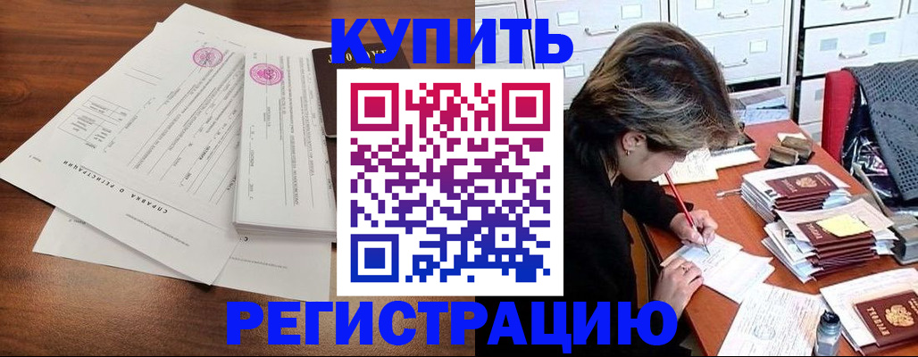 прописка для военкомата в Евпатории