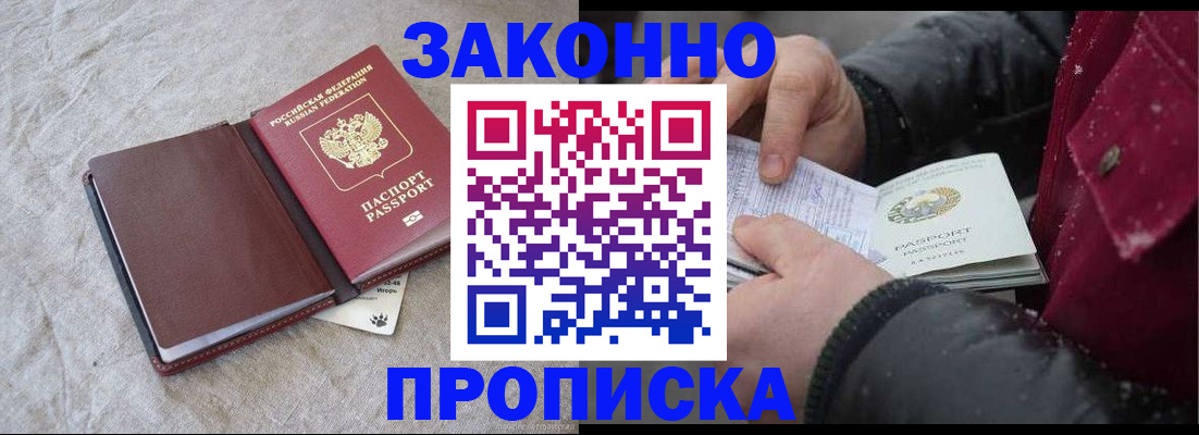 прописка иностранных граждан в Евпатории