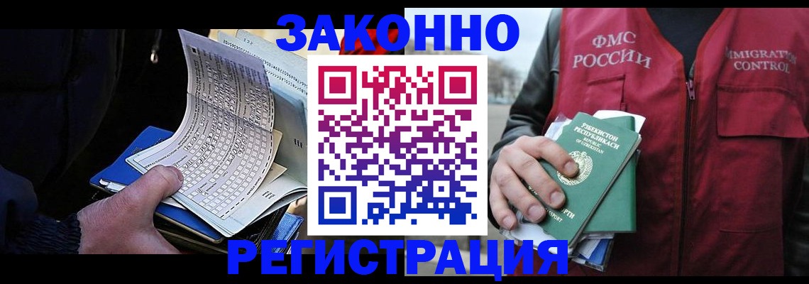 где прописаться в Евпатории