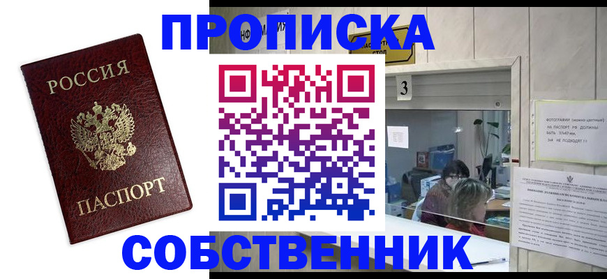 регистрация для школы в Евпатории