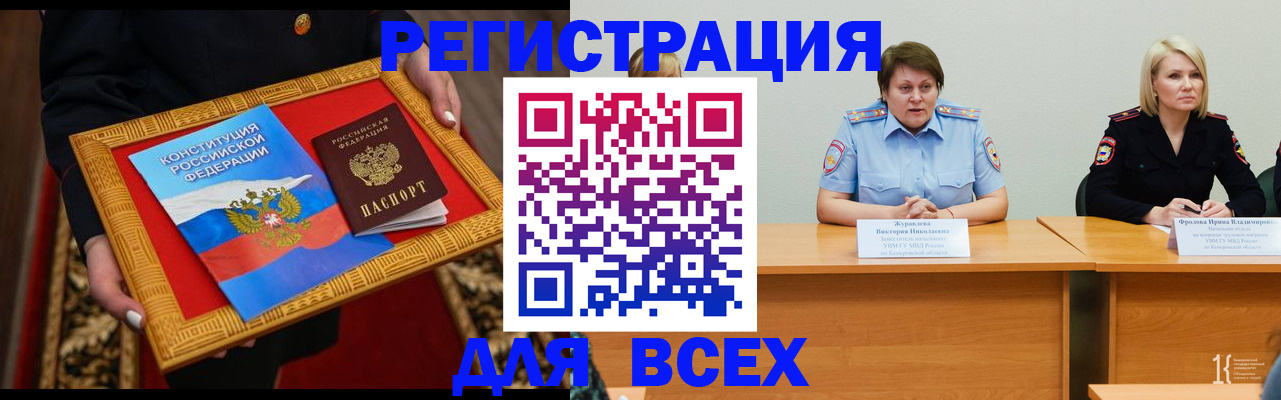 прописка штамп в Евпатории